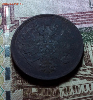 3 копейки 1866 до 15.02.24 в 22.00 по Москве - 20240209_181405