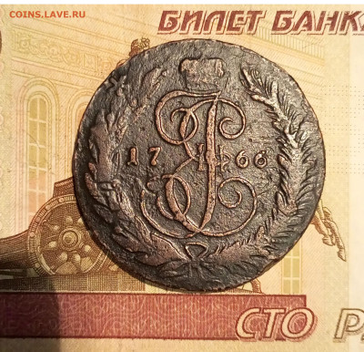 5 копеек 1766 СПМ перечекан до 15.02.2024 22.00 МСК - Без имени-1