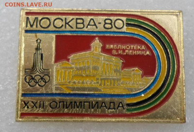 Москва-80 Библиотека им. Ленина ЭТПК до 11.02 - SAM_9798.JPG