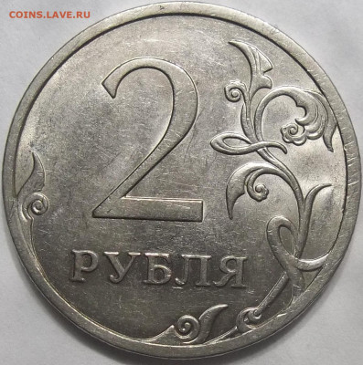 1 руб. 2010 г. ММД шт. 3.3А5 11.02.24. 22:00 МСК - 100_7529.JPG