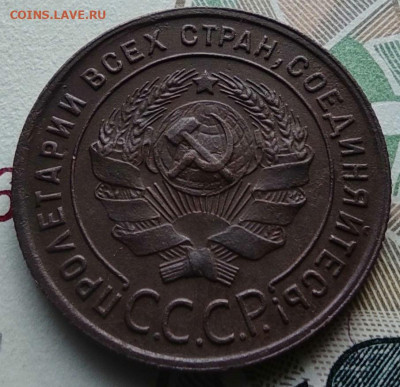 1 копейка 1924 двойной луч солнца - 308307233.1_1