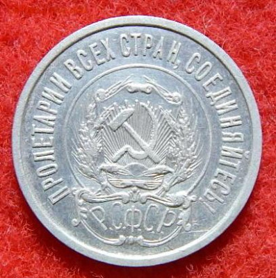 20 копеек 1921г. до 11.02.2024г. в 22.00 - DSCN4211.JPG