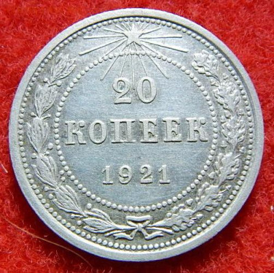 20 копеек 1921г. до 11.02.2024г. в 22.00 - DSCN4208.JPG