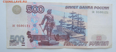 500 рублей без модификации. - IMG_6281.JPG