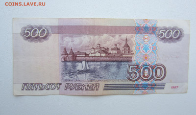 500 рублей без модификации. - IMG_6280.JPG