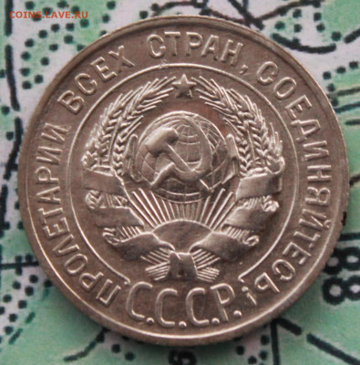 20 копеек 1928 г. до 12.02.2024 г. 22:00 по МСК - IMG_0395.JPG