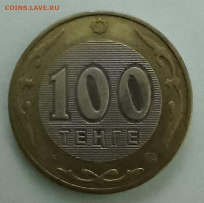 100 тенге 2003, Волк - до 13.02.24 г. 22:00мск - photo_2024-02-10_01-39-09