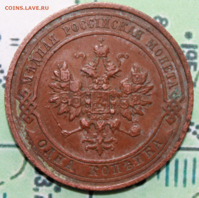 1 копейка 1913 г. родная патина до 12.02.2024 г. 22:00 по МС - IMG_0434.JPG