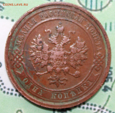 1 копейка 1910 г. родная патина до 12.02.2024 г. 22:00 по МС - IMG_0439.JPG