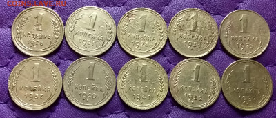 1 копейка 1926-57. До 11.02.24 в 22.00 - 20240209_230137