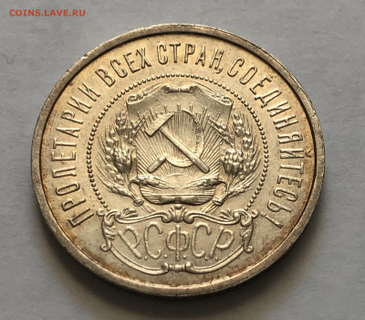 50 копеек 1921 АГ - IMG_8003.JPG