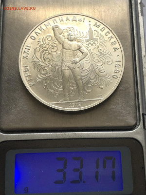 10 рублей 1979 Олимпиада 80 Гиря ЛМД - IMG_8081.JPG