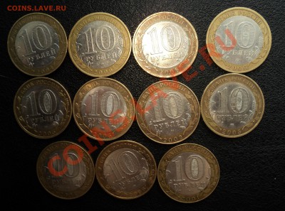 1, 2, 10 рублей Юбилейные Продам Дешево! - DSC01903.JPG