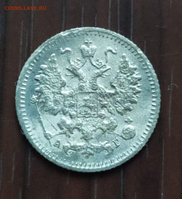 5 монет Росс. Империи  до 16 02 - 1706881642371