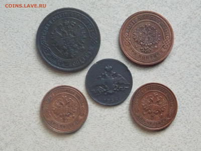 5 монет Росс. Империи  до 16 02 - 1706614019249.JPG