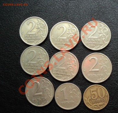 1, 2, 10 рублей Юбилейные Продам Дешево! - DSC01909.JPG