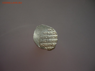 Лот Копеек  ( 4 - шт )  до  12.02.2024  до  22-00  МСК - 3.JPG