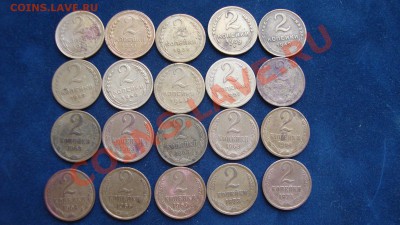 20 копеек СССР, 10 копеек и рубли 90 годов - DSC01685.JPG