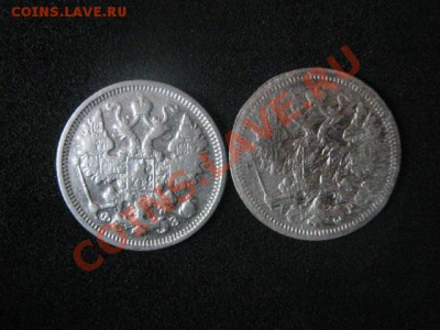 Серебро. 15коп. 1900г. и 15коп. 1901г. Старт-рубль. До 14.12 - 7 янв 014.JPG
