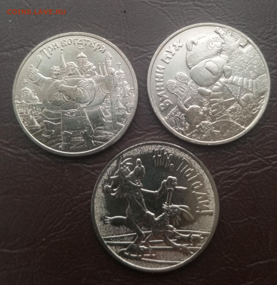25₽ Винни, Богатыри, Ну погоди простые до 15.02.2024 - upload_2024_02_02_11_24_02_637