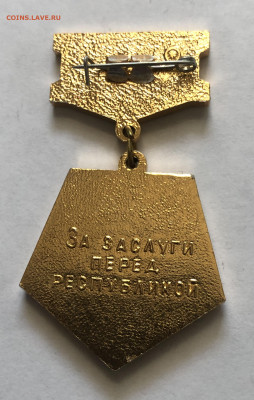 Знак за заслуги перед республикой Дагестан - IMG_8044.JPG