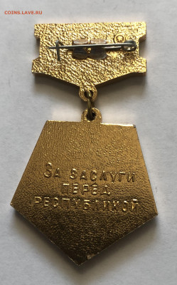 Знак за заслуги перед республикой Дагестан - IMG_8043.JPG