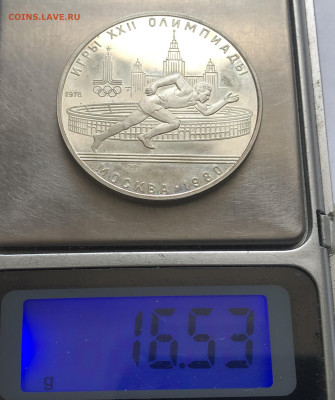 СССР , 5 рублей 1978 г. Олимпиада -80 в Москве , Бег , ЛМД . - IMG_8110.JPG