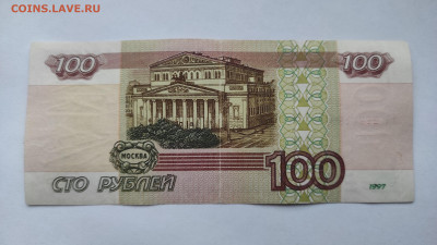 100 рублей 2001 серия АЛ - IMG_20240210_150618