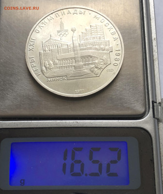 СССР , 5 рублей 1977 Олимпиада 80. МИНСК Серебро - IMG_8121.JPG