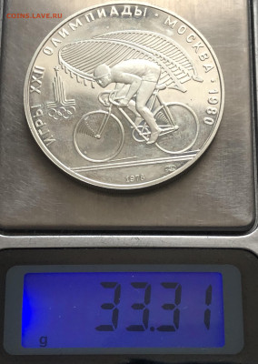10 рублей 1978. Велоспорт. Олимпиада 80. СССР. - IMG_8136.JPG