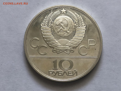 10 рублей серебро олимпиада 80 Гонки на оленях 1980 - IMG_8146.JPG