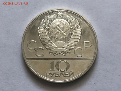 10 рублей серебро олимпиада 80 Гонки на оленях 1980 - IMG_8145.JPG