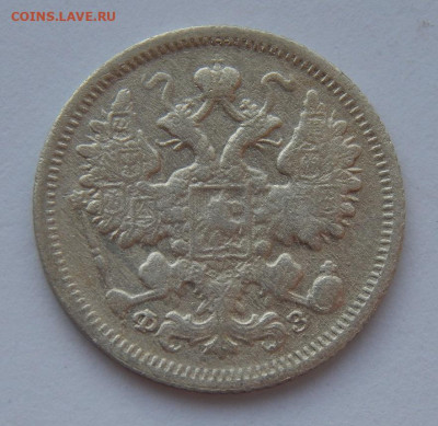 15 копеек 1900 г. СПБ ФЗ. Николай II. - DSCN7674.JPG