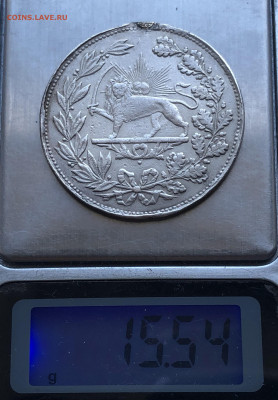 Иран Медаль 1899 Медаль за храбрость 1896-1907 гг Серебро - IMG_5929.JPG