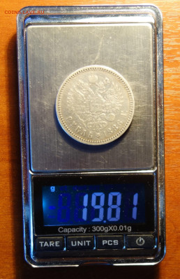 1 рубль 1886г 15.02.2024 в 22-00 - 1 руб 1886 вес.JPG