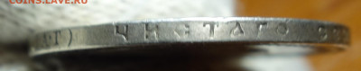 1 рубль 1886г 15.02.2024 в 22-00 - 1 руб 1886 гурт3.JPG