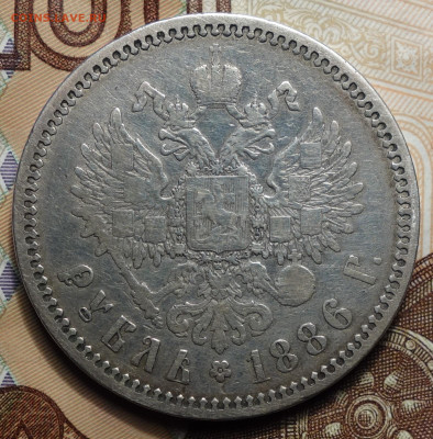 1 рубль 1886г 15.02.2024 в 22-00 - 1 руб 1886 реверс.JPG