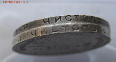 Один полтинник 1924 ТР-2 штуки - IMG_4457.JPG