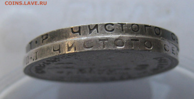 Один полтинник 1924 ТР-2 штуки - IMG_4456.JPG