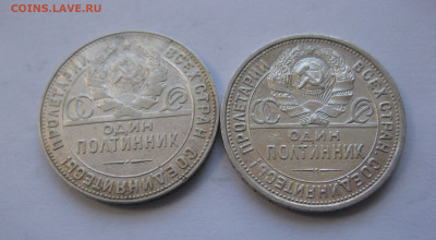 Один полтинник 1924 ТР-2 штуки - IMG_4453.JPG