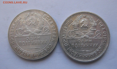 Один полтинник 1924 ТР-2 штуки - IMG_4452.JPG