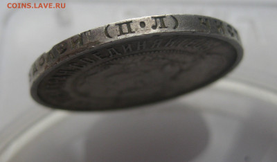 50 копеек 1922 ПЛ - IMG_3562.JPG