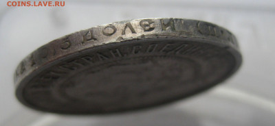 50 копеек 1922 ПЛ - IMG_3560.JPG