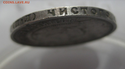 50 копеек 1922 ПЛ - IMG_3551.JPG