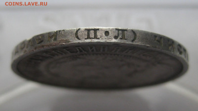 50 копеек 1922 ПЛ - IMG_3549.JPG