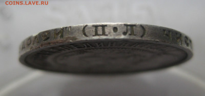 50 копеек 1922 ПЛ - IMG_3546.JPG
