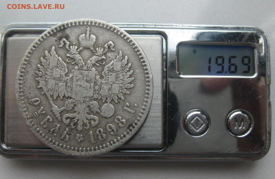 1 рубль 1898 ** - m9.JPG