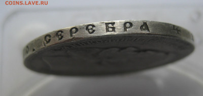 1 рубль 1898 ** - m7.JPG