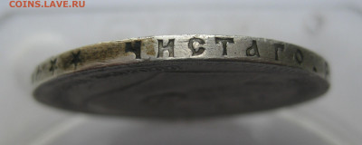 1 рубль 1898 ** - m6.JPG