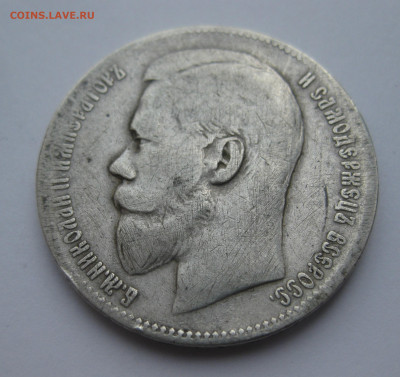 1 рубль 1898 ** - m4.JPG